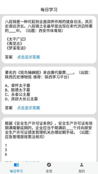 挑战答题助手最新版2024 v2.15.6 安卓版 0