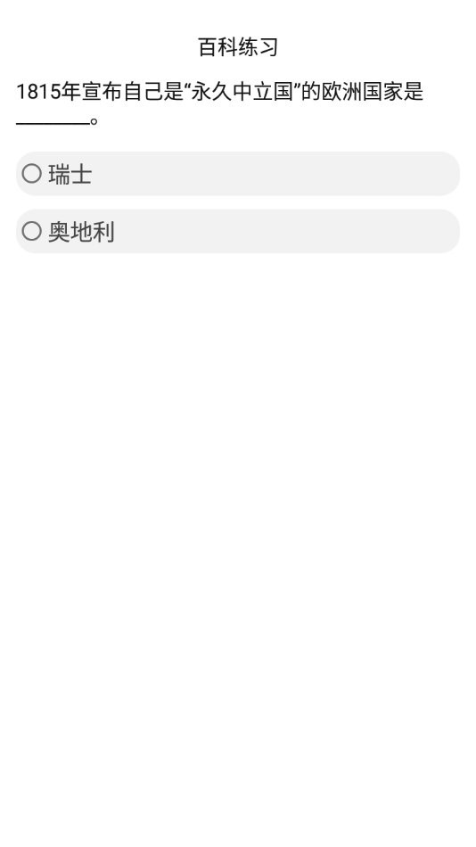 挑战答题助手最新版2024 v2.15.6 安卓版 2