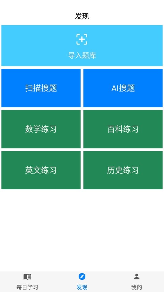 挑战答题助手app下载