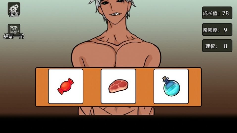 虚拟男友养成游戏 v1.0 安卓版 1