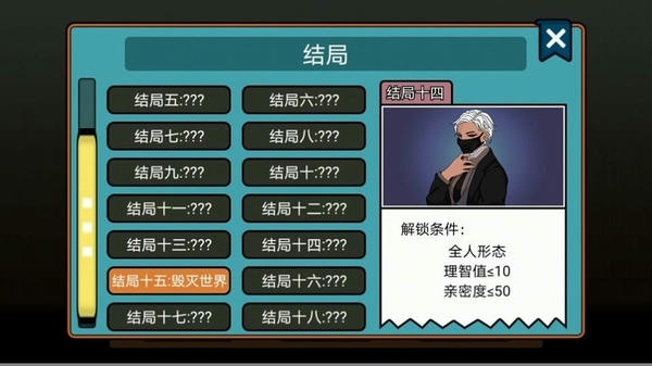 虚拟男友养成游戏 v1.0 安卓版 0