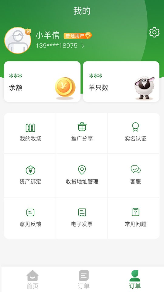 鑫农牧业官方版 鑫农牧业app下载