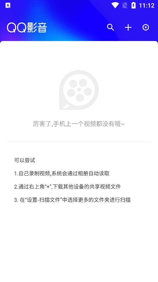qq影音官方版2024 v4.3.2 安卓版 1