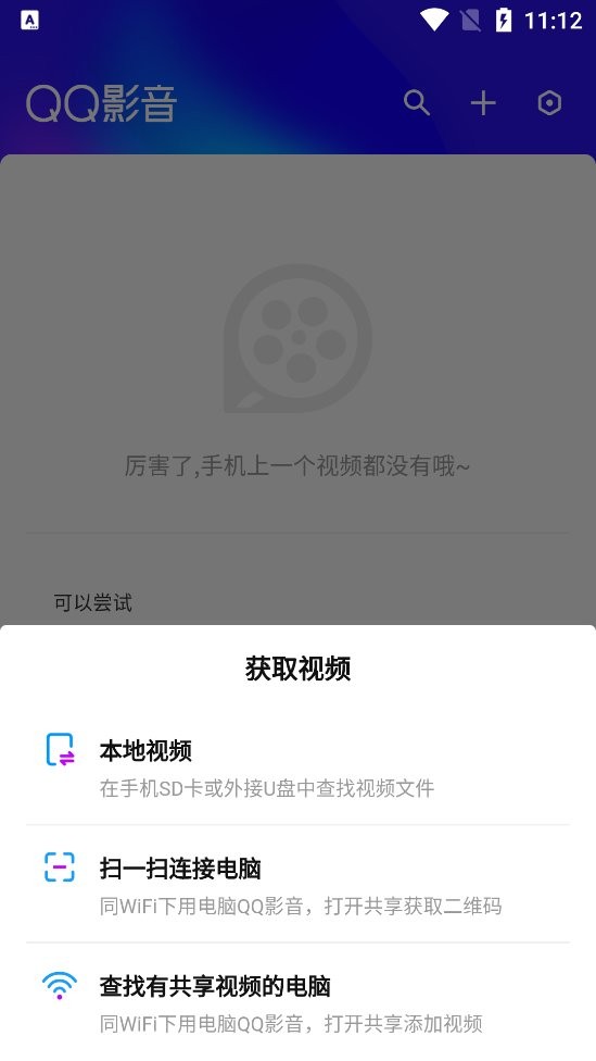 qq影音官方版2024 qq影音手机版app下载