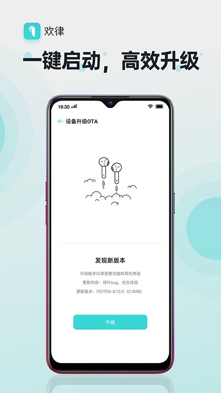 欢律手机软件 v16.9.1 安卓最新版 0