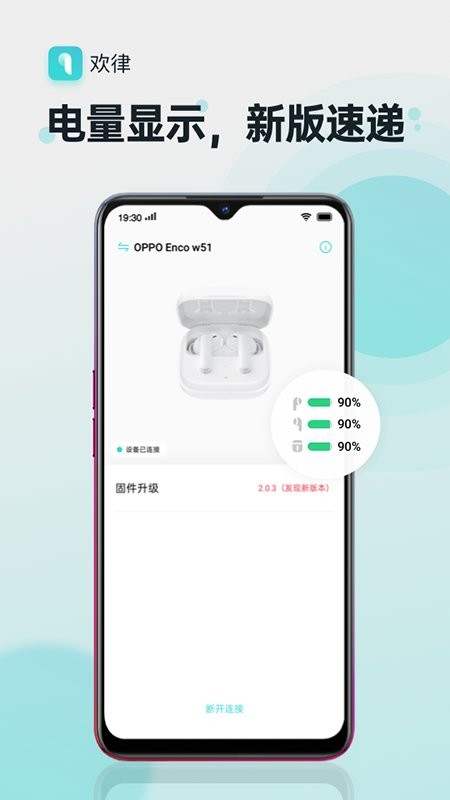 欢律app