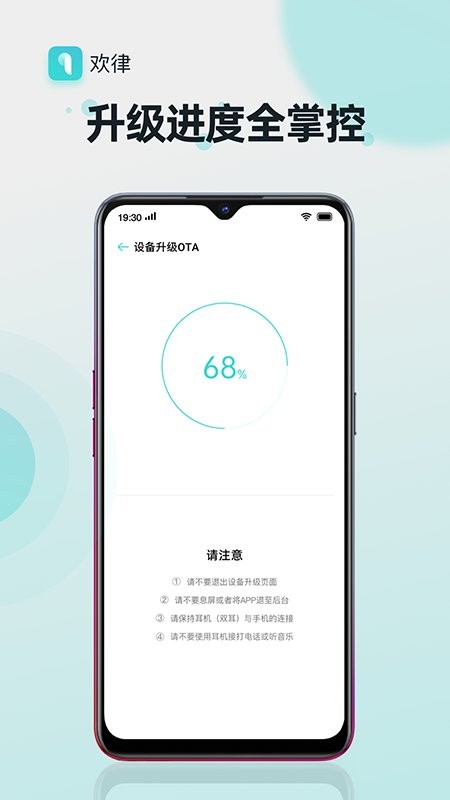 欢律手机软件 v16.9.1 安卓最新版 1