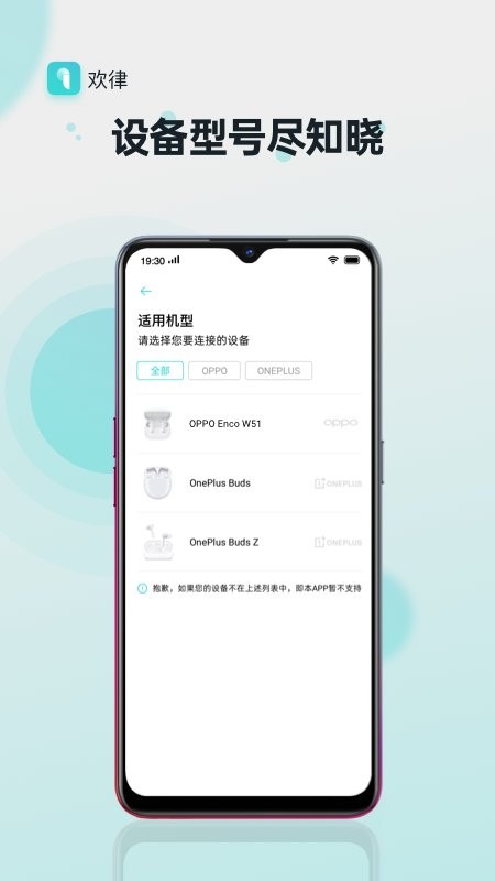 欢律手机软件 v16.9.1 安卓最新版 2