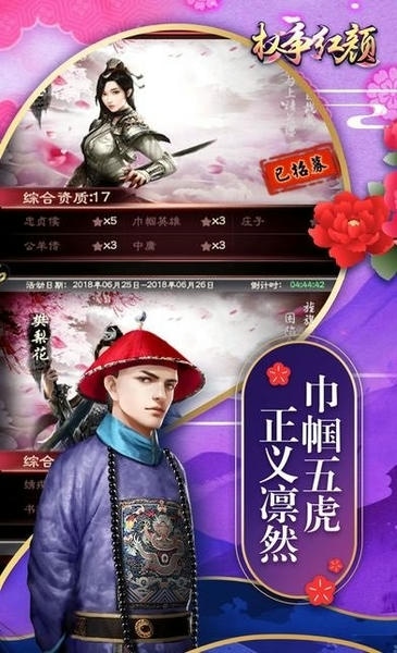 权争红颜游戏 v1.8.10199 安卓版 0