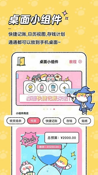 喵喵记账最新版 v5.1.9 安卓版 0