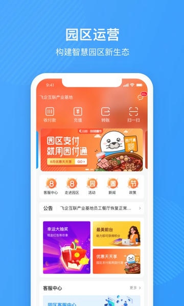 园圈最新版 v6.1.5 安卓版 1