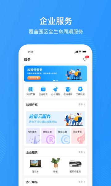 园圈最新版 v6.1.5 安卓版 2