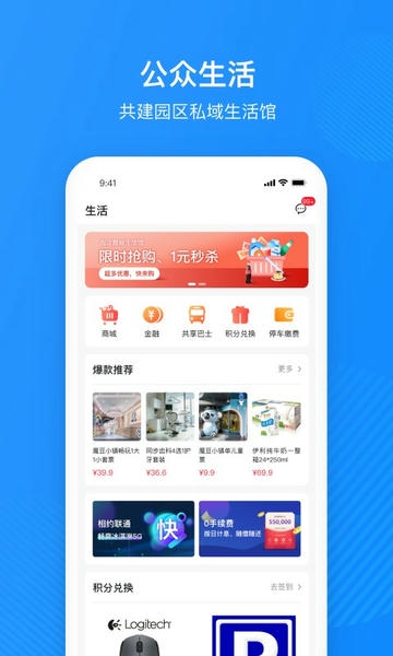 园圈最新版 v6.1.5 安卓版 0