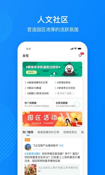 园圈下载 园圈app