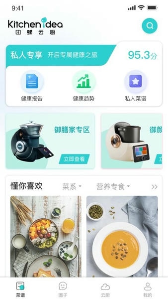 田螺云厨炒菜机 v1.5.30 安卓版 3