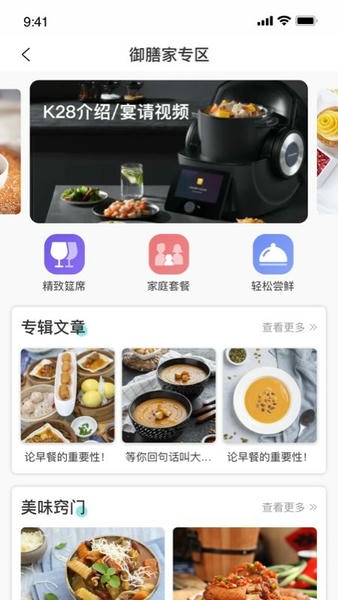 田螺云厨炒菜机 v1.5.30 安卓版 1