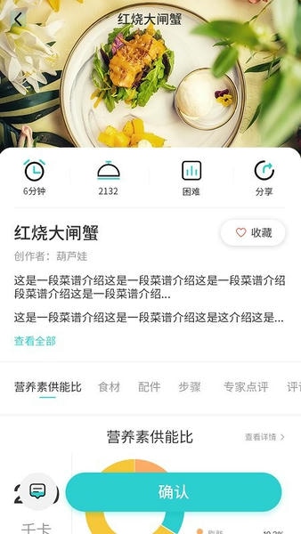 田螺云厨炒菜机 田螺云厨app下载