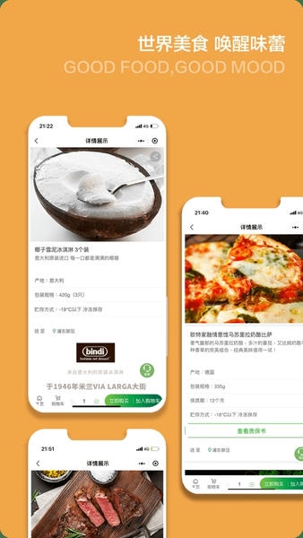 普冷库购商城 v2.1.65 安卓版 0