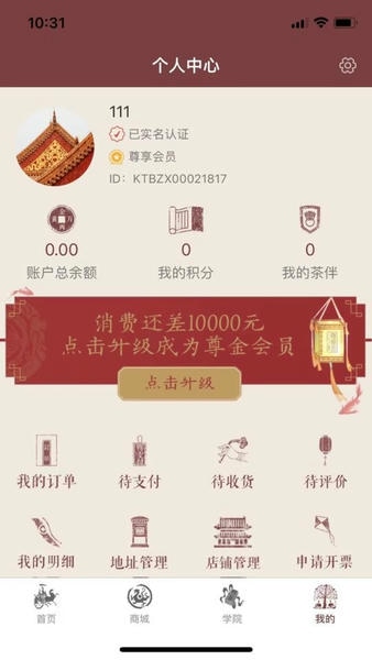 中茶尊享会官方版 v1.7.0 安卓版 0