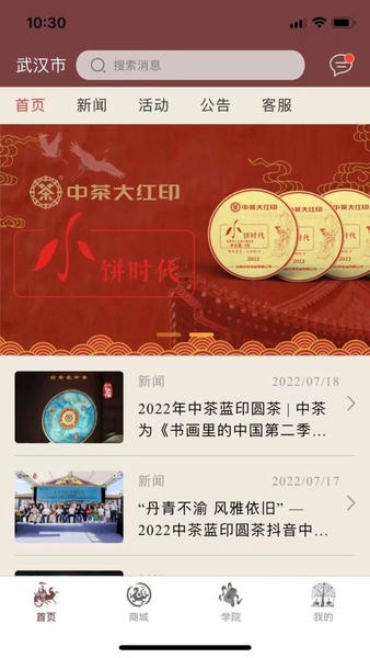 中茶尊享会官方版 v1.7.0 安卓版 2