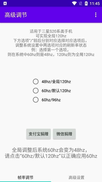高级调节最新版 v1.89.00 安卓版 0
