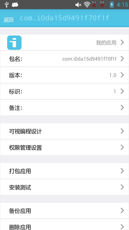 iapp免费版 v3.0.1039 安卓版 1