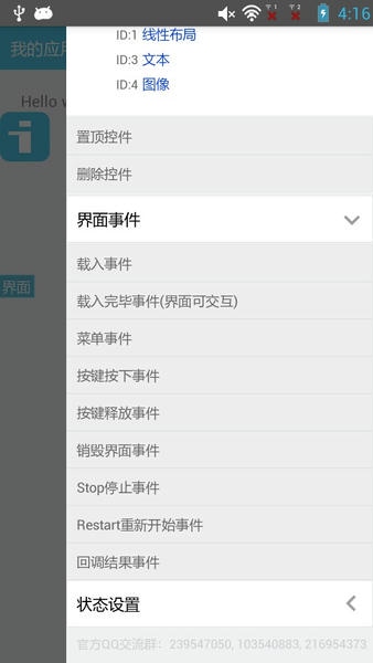 iapp免费版 v3.0.1039 安卓版 2