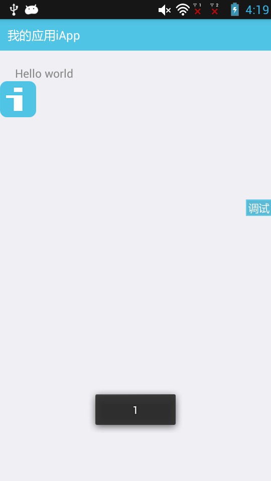 iapp免费版 iapp最新版下载