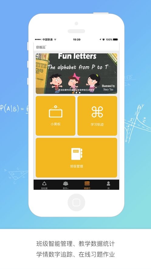 京版云教育平台 v4.1.5 安卓版 1