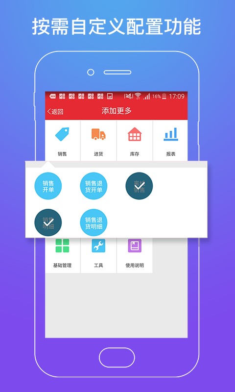 店管家官方版 v6.4.6 安卓版 0
