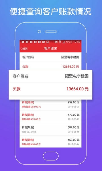 店管家官方版 v6.4.6 安卓版 1