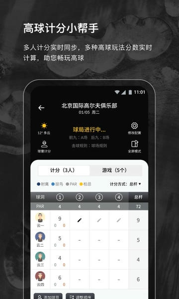 云间高尔夫手机软件 v1.2.1 安卓版 0