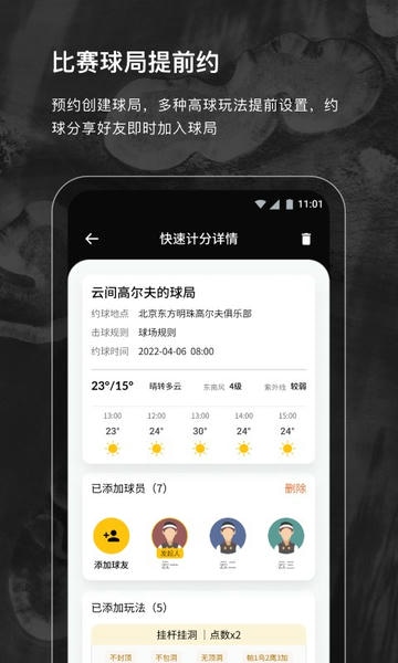 云间高尔夫手机软件 云间高尔夫app下载