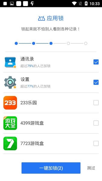 隐私空间app v6.1.9 安卓版 0