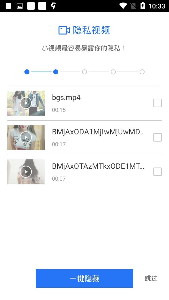 隐私空间app v6.1.9 安卓版 2