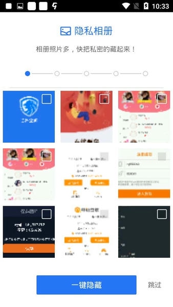 隐私空间app v6.1.9 安卓版 1