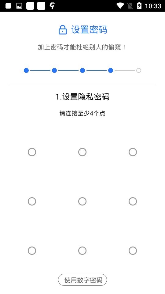 隐私空间app 隐私空间软件