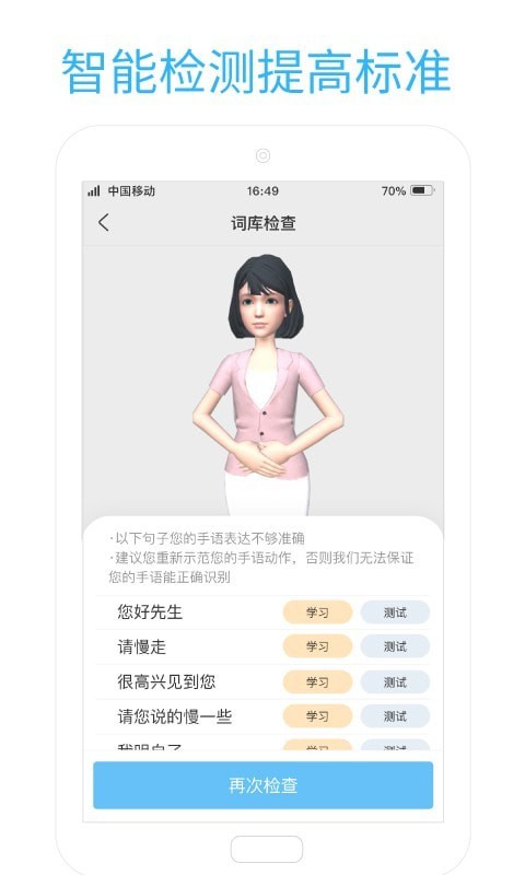 易手语软件 v1.3.0 安卓版 0
