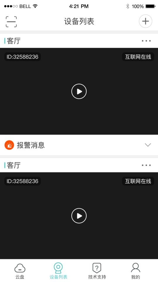 lws380摄像头软件 v1.3.20 安卓版 1