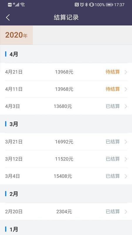 黔程出行司机服务端 v4.7.7 安卓版 0