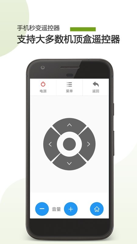 手机电视遥控器app v26.07.07 安卓免费版 2