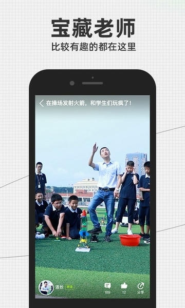 科学一代人客户端 v0.6.0 安卓版 2