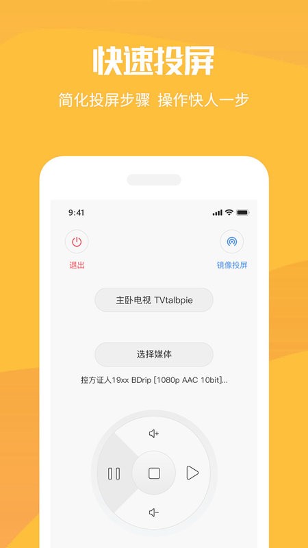 投屏猫app v8.5.0 安卓版 1