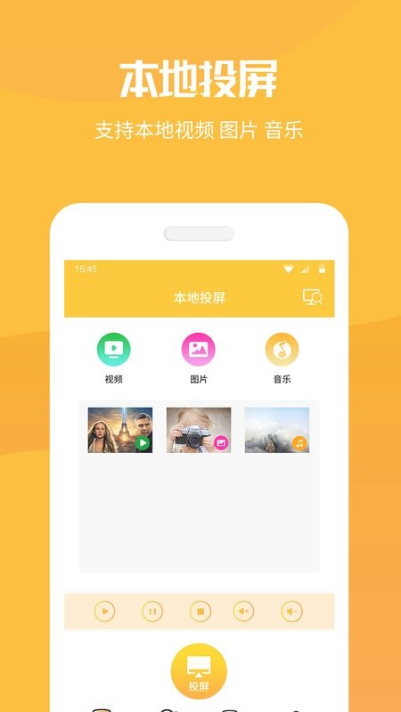 投屏猫app v8.5.0 安卓版 0