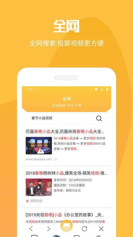 投屏猫app v8.5.0 安卓版 2