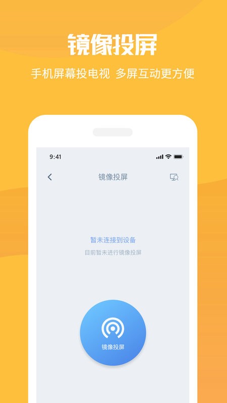 投屏猫app v8.5.0 安卓版 3