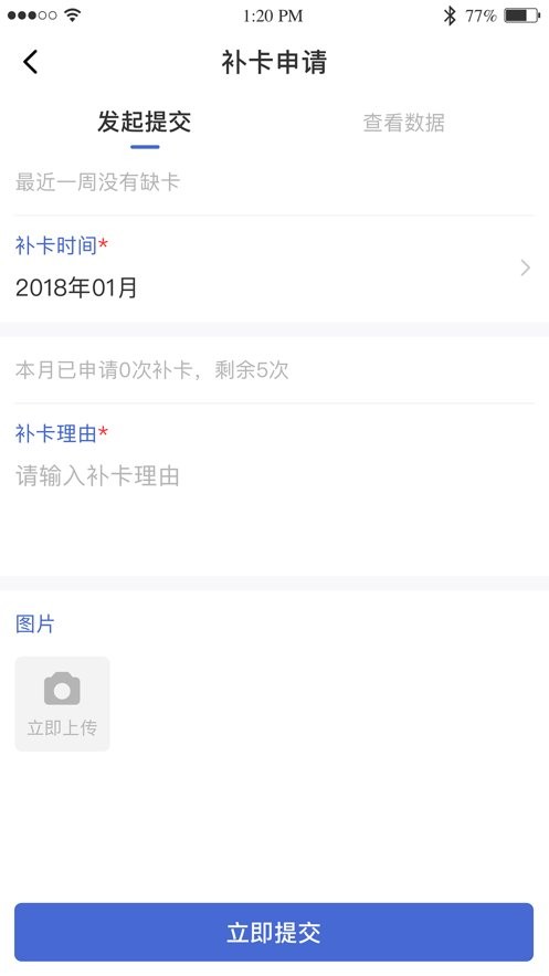 黔职通最新版 v1.2.4 安卓版 0