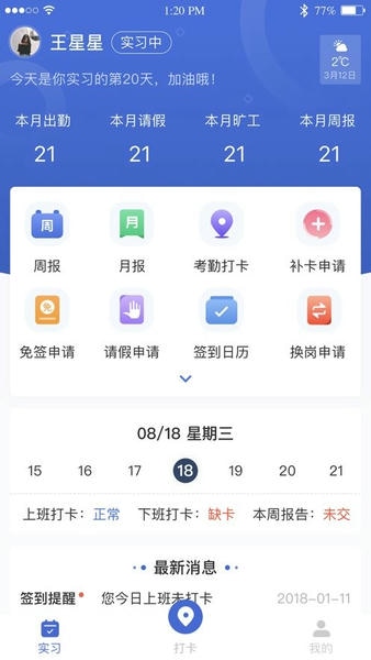黔职通最新版 v1.2.4 安卓版 1