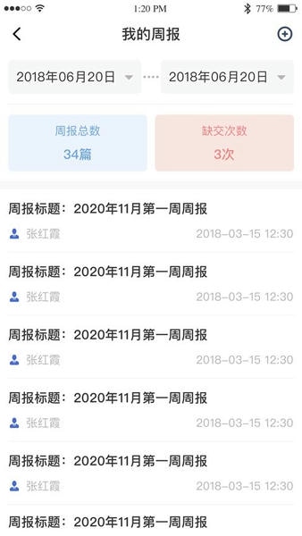 黔职通最新版 v1.2.4 安卓版 2