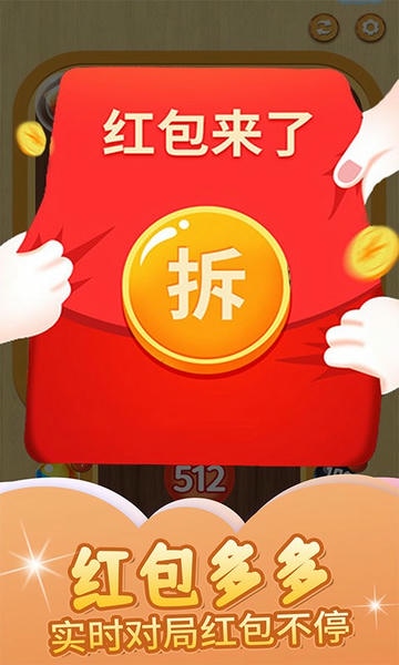 2048球球碰碰乐官方版 v2.3.1 安卓版 1